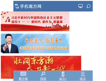 Tablet Screenshot of big5.southcn.com