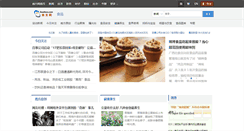 Desktop Screenshot of food.southcn.com