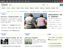 Tablet Screenshot of food.southcn.com